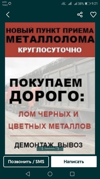Приём металла дорого самовывоз мы сами забираем Метал кабылдаймыз