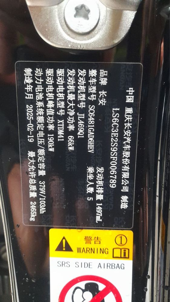 Changan Deepal s07 285 max 2025/02