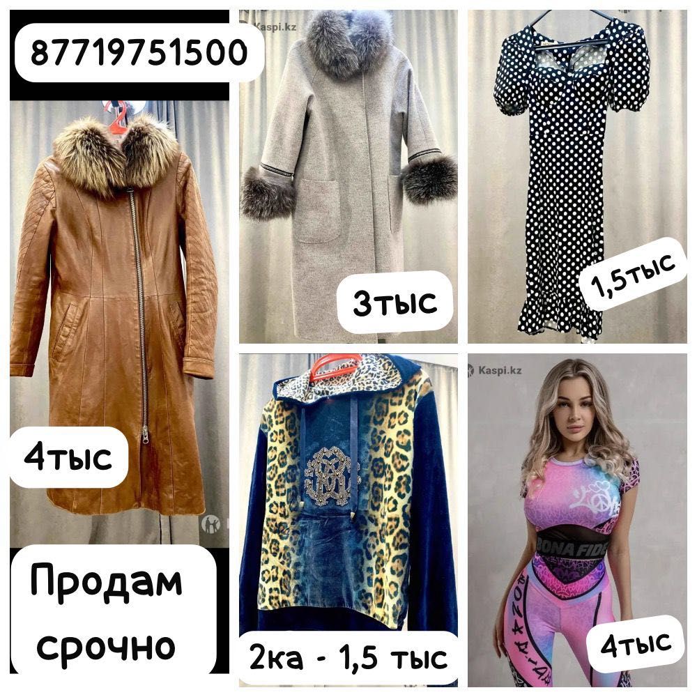 Продам женскую одежду