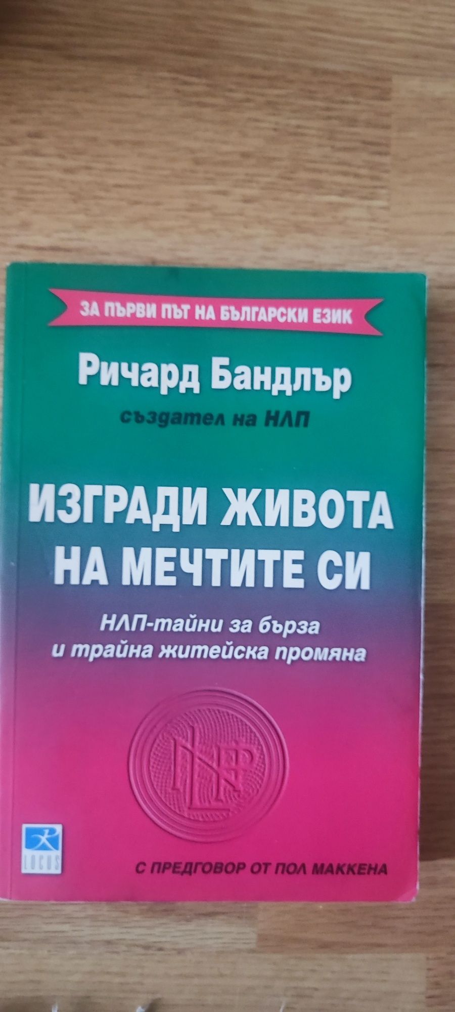 Колекция от книги - Обща цена
