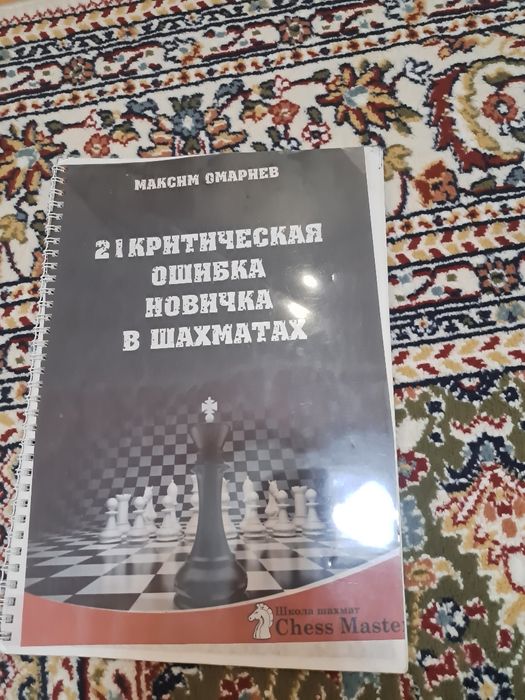 Тесты и произведения по шахматам