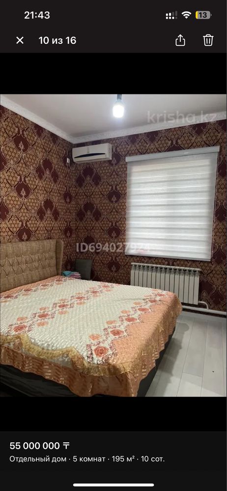 Продаётся 5 комнатный дом. Мкр Атырау