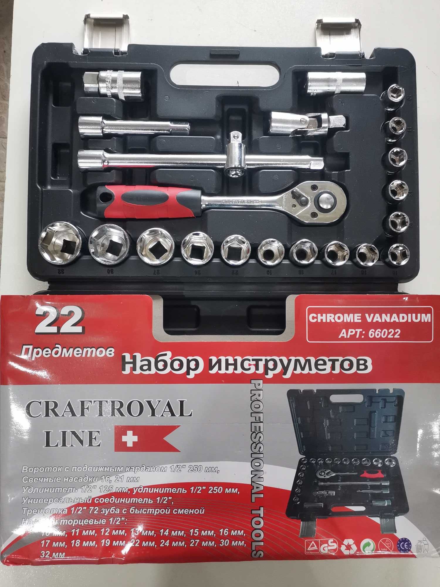 Гедоре 22части 1/2 Craftroyal Chrome Vanadium