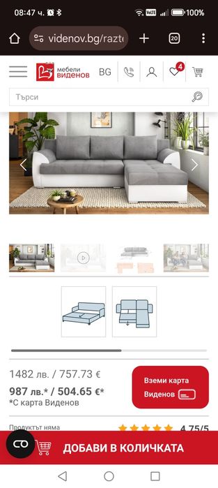 Диван с десен ъгъл- чисто нов