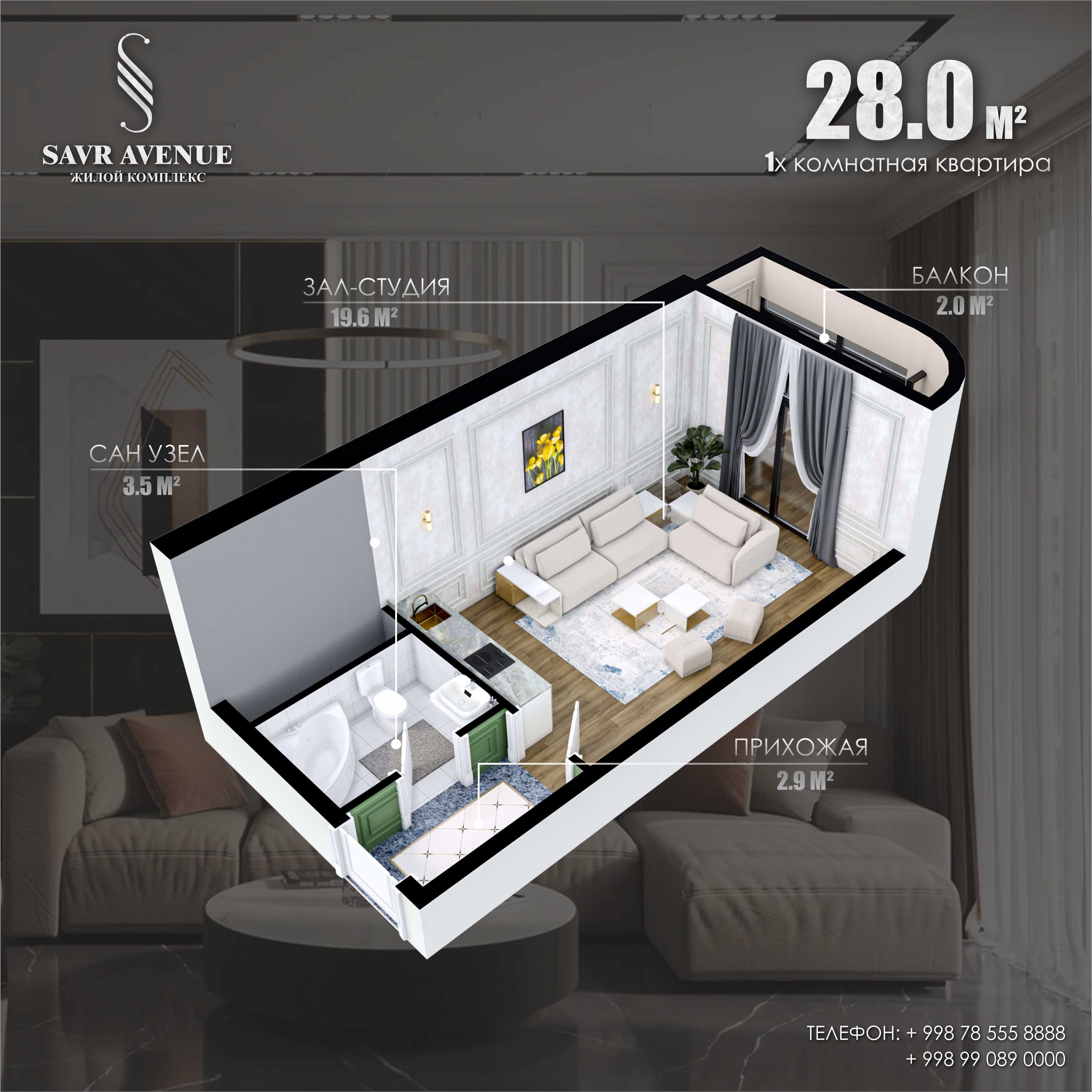 ЖК Savr Avenue
1-к квартира
28.0 м2
Улица Савр, Мирабад
