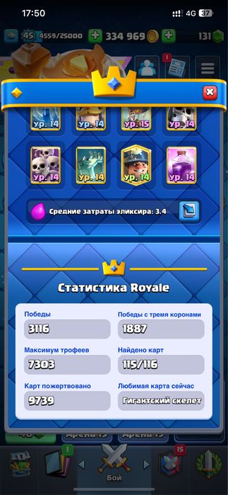 Продам аккаунт клеш рояль