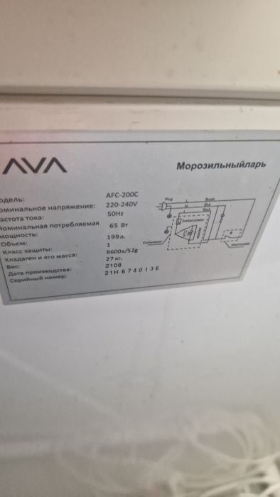 Морозильная камера. Ларь.