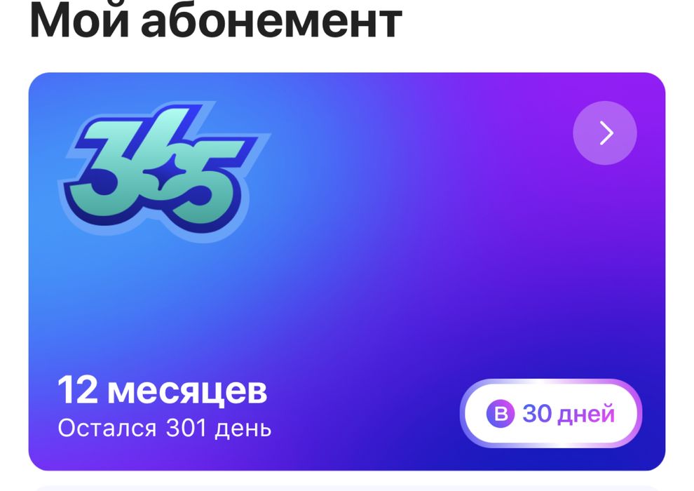 Продам 1 fit абонемент 140 тысяч