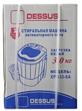 Стиральная машина 30кг