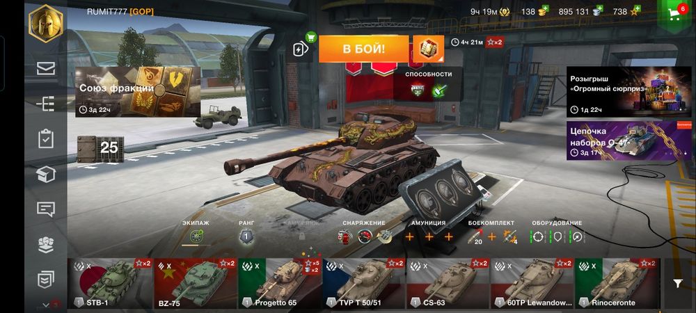Word of tanks Blitz