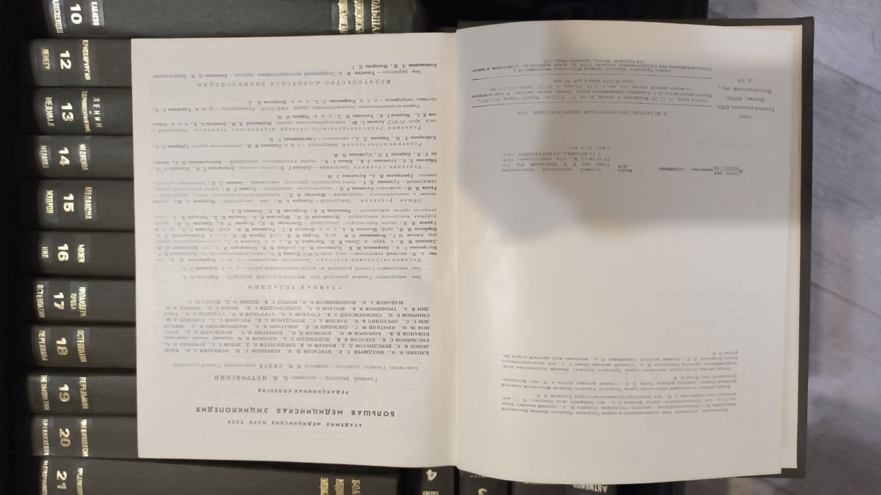 Продам Большую медицинскую энциклопедию