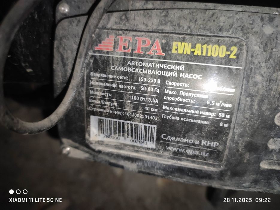 EPA motor EVN-A1100-2