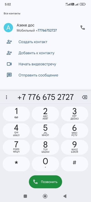 Продам крутой номер белайн