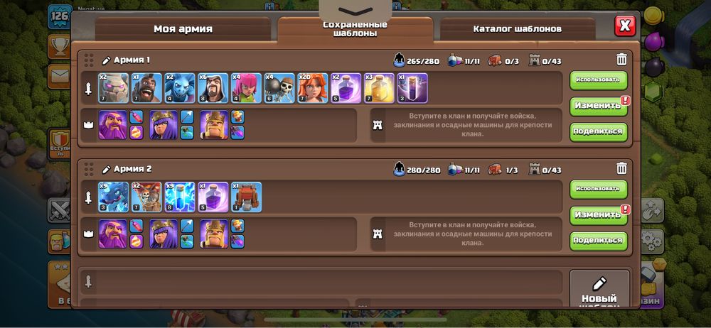 Акаунт для clash of clans и clesh royale
