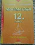 Учебник първо равнище 12 клас