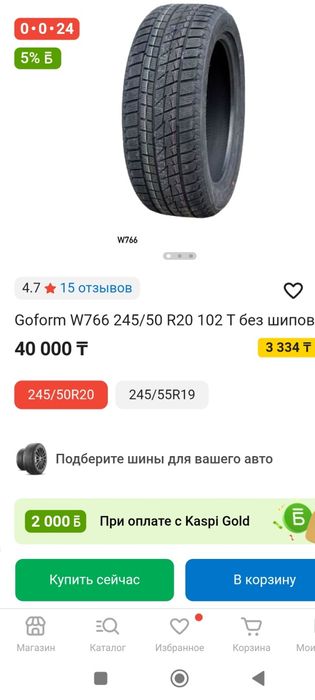 Комплект зимних шин R20