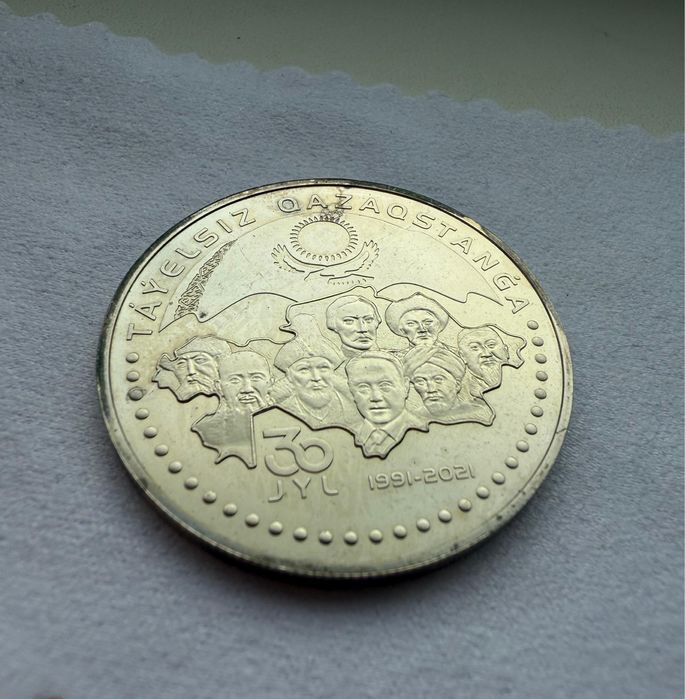 Продам монету 30 лет независимости