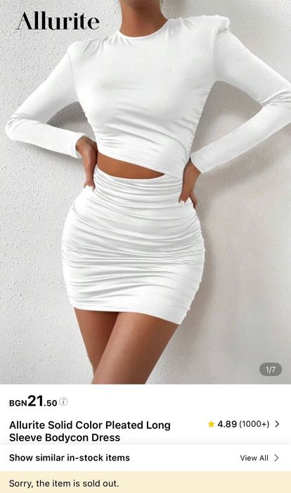 Нова рокля в бяло