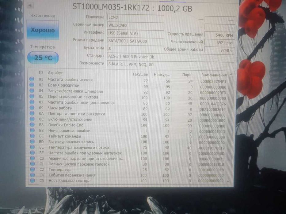Внутренний жесткий диск-2.5" 1TB (Seagate)