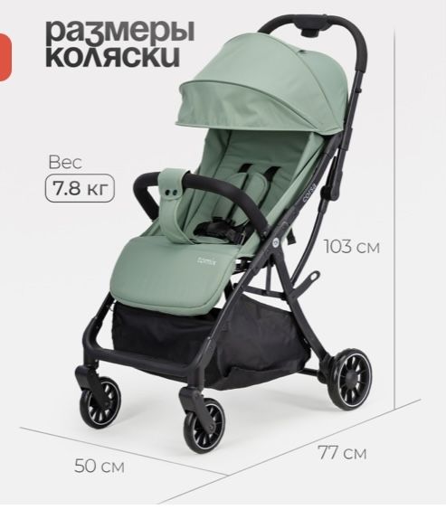 Прогулочная коляска Tomix corsa