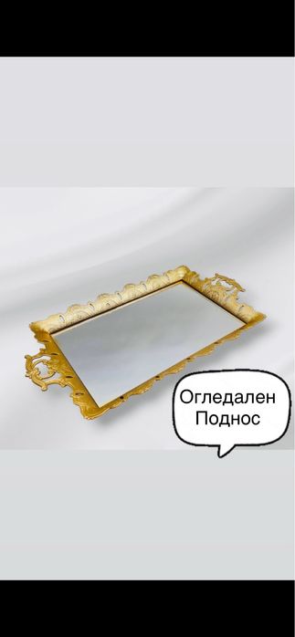 Поднос огледален златен
