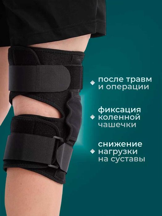Наколенник, ортез, фиксатор с шарнирными металлическими пластинами