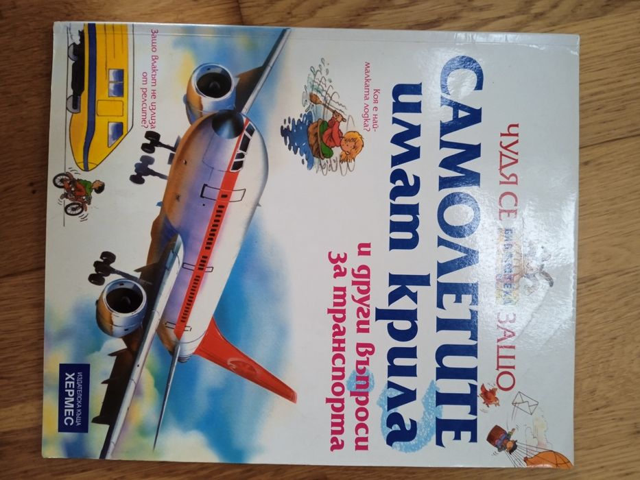 Детски книжки общо 10 бр.