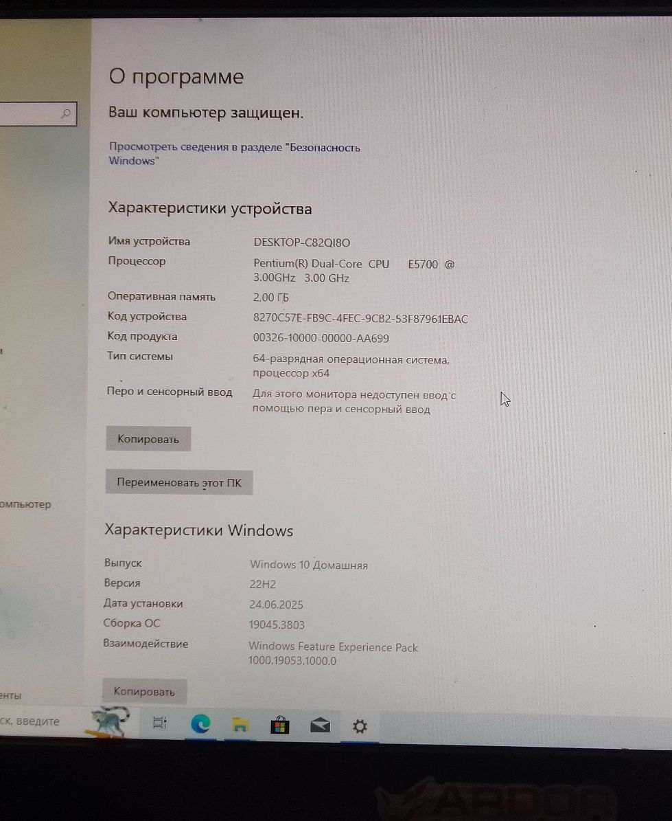 Продам компьютер и монитор
