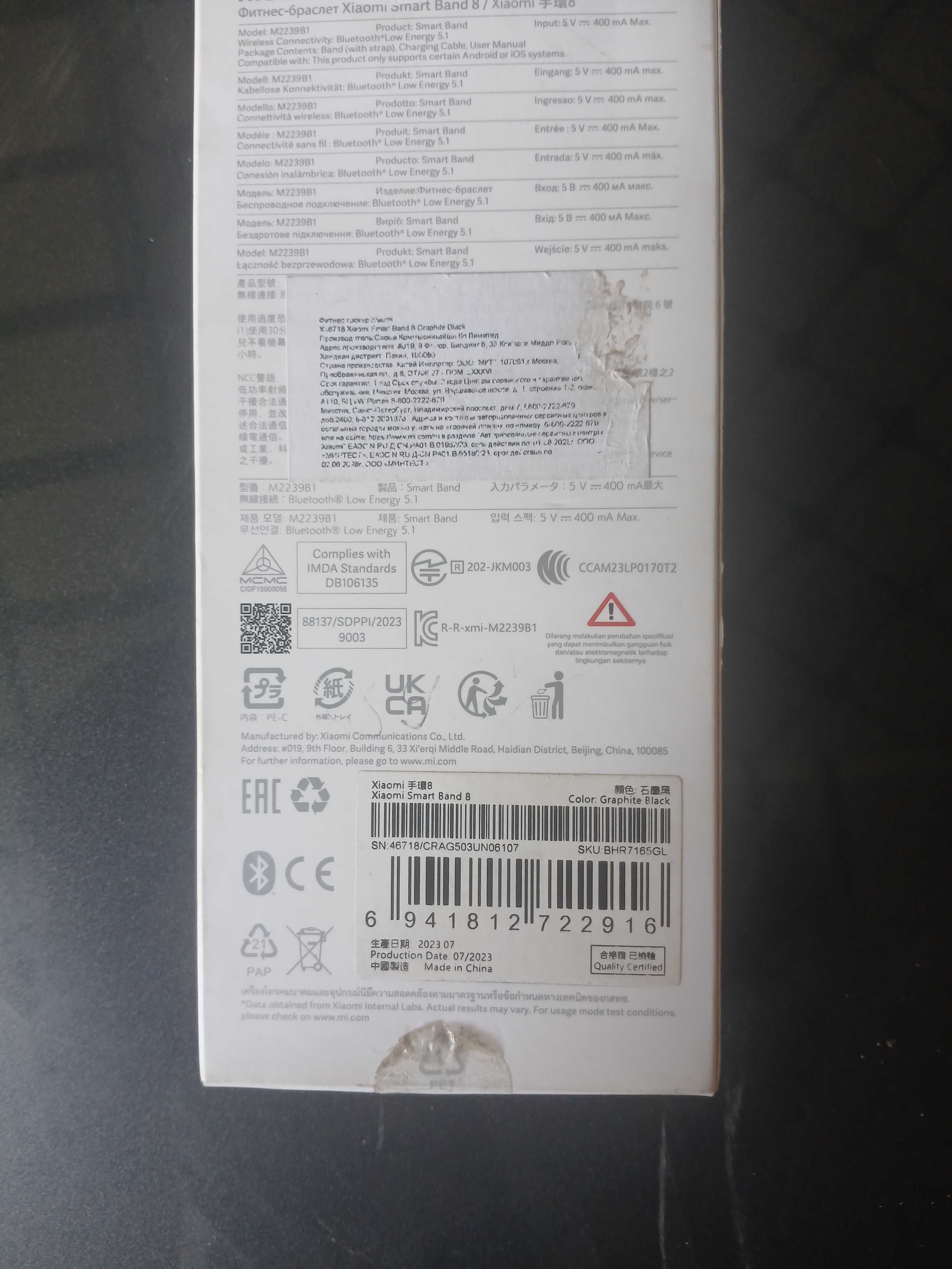 Xiaomi Smart Band 8