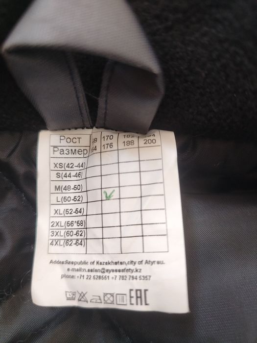 Зимний спец куртка сатылады