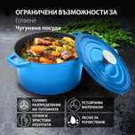 Намалена ог 195лв Чугунена тенджера с капак Blacksmith's 1.8л