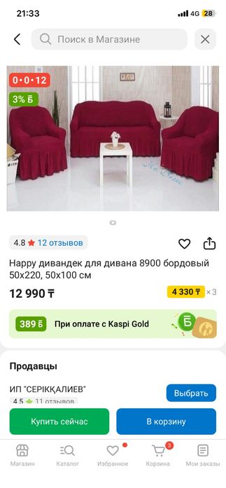 Дивандек на диван только !!!