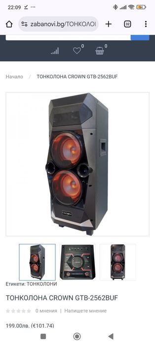 Караоке колона Crown толколона