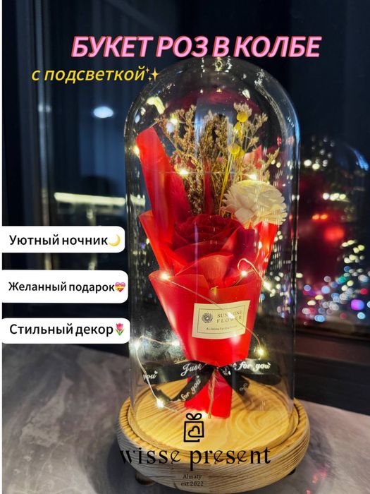 Роза в колбе с подсветкой ночник светильник.Подарки на 8 марта