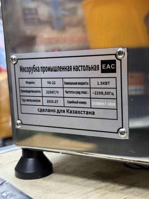 Промышление Мясорубка RY-22 реверс