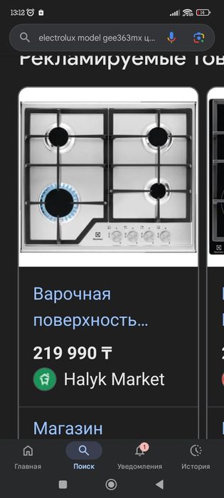 Газовая плита почти новая