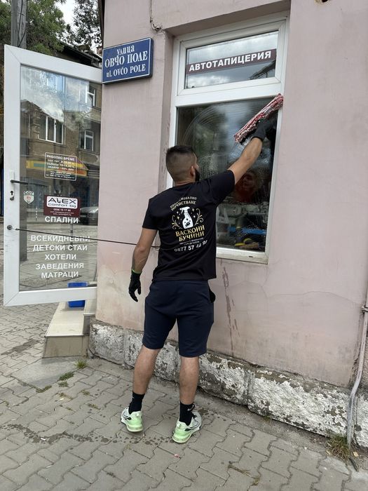 Професионално почистване