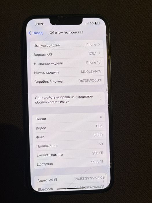 Айфон 13 256 гб.