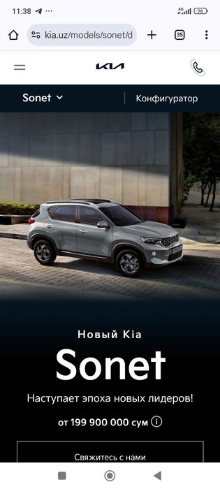 Kia Sonet 2 позиция 2024