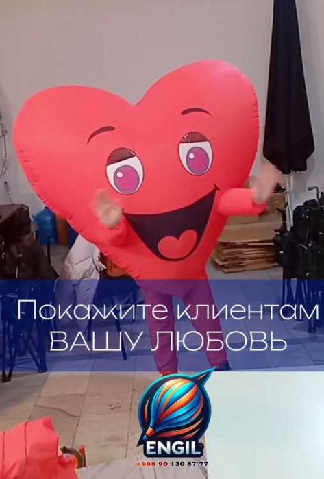 Аниматор учун кийим