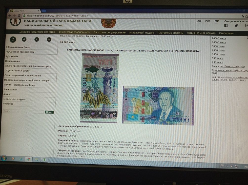 Редкие юбилейные купюры с портретом Назарбаева