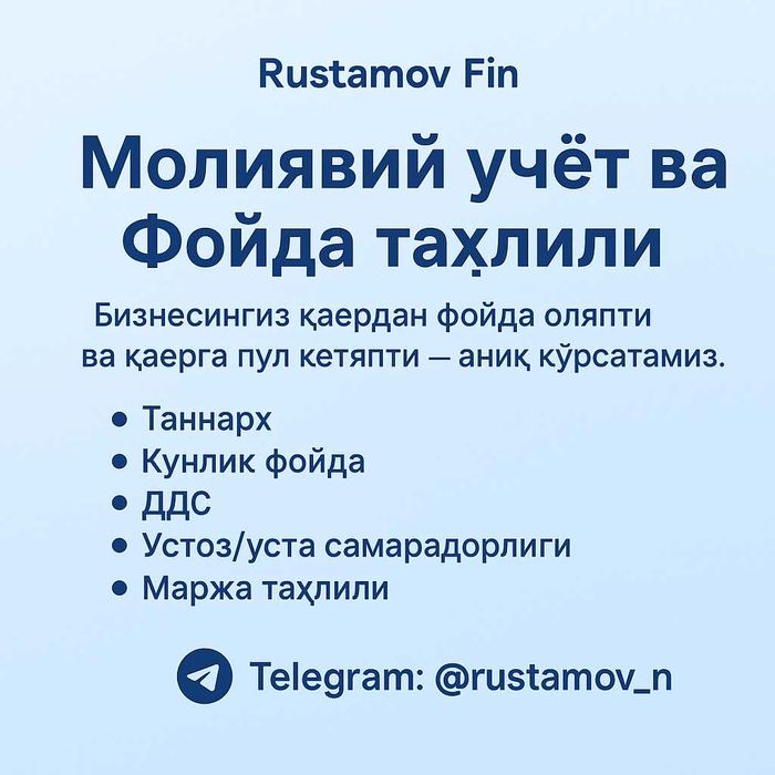 Фастфуд / кафе учун молиявий учёт ва фойда таҳлили