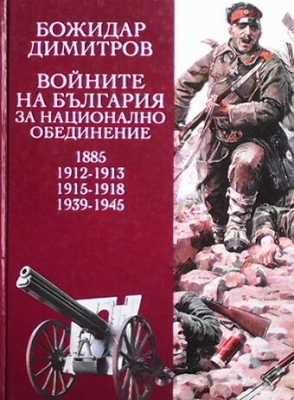Срещи с Буров Михаил Топалов-Памукчиев