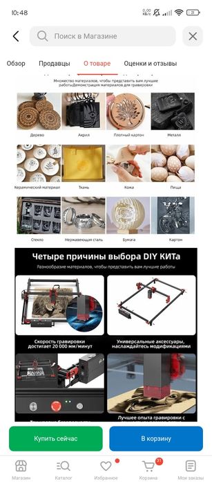 Продам !!!   Лазерный станок для резки и гравировки различных материал