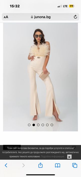 Дамски гащеризон юнона