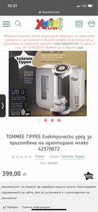 TOMMEE TIPPEE Електрически уред за приготвяне на адаптирано мляко 4237