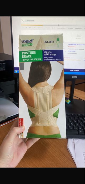 корректор осанки