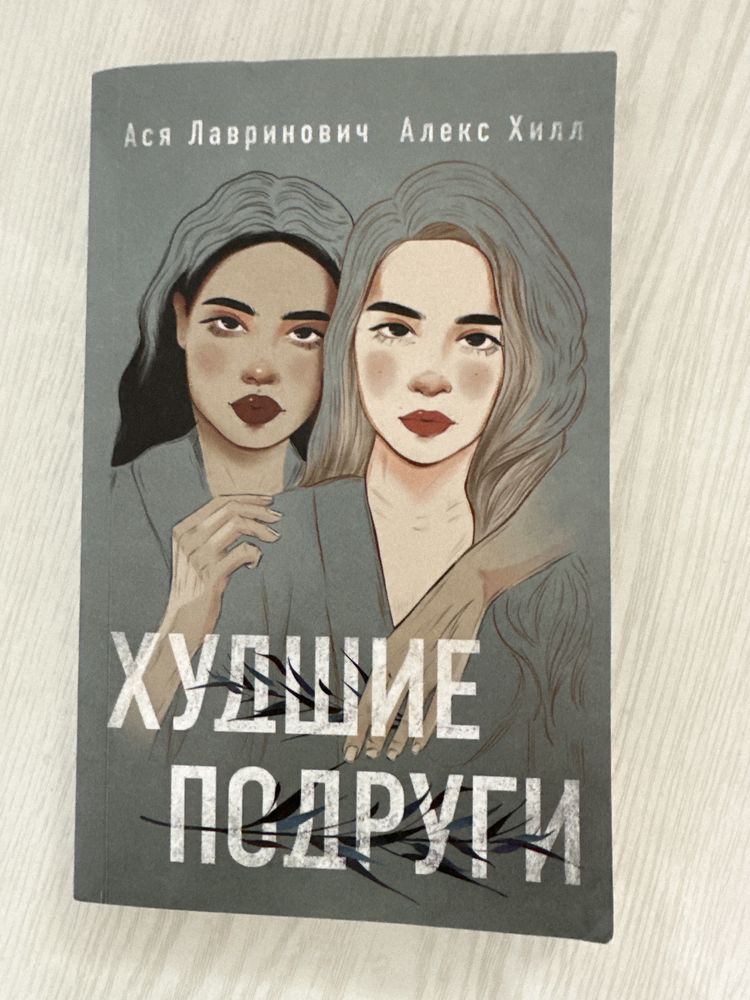 Книги для подростков