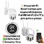 Уличная Wi-Fi Smart камера видеонаблюдения