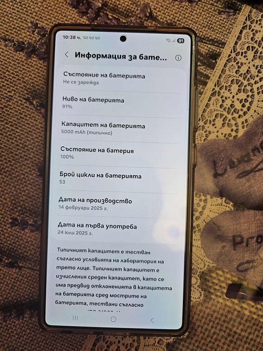Samsung S25 Ultra